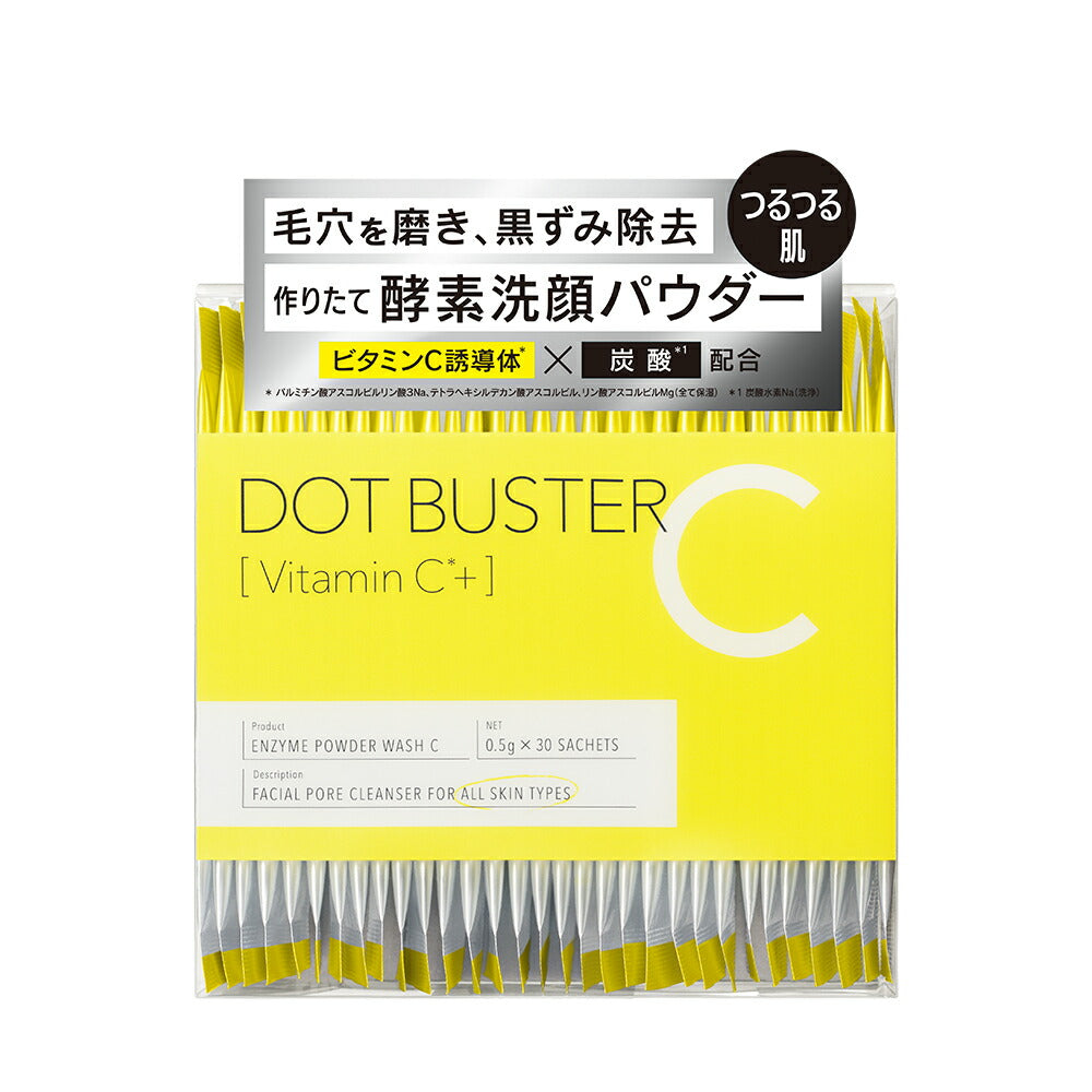 ドットバスター 酵素洗顔パウダー ビタミンC ブラック DOT BUSTER 洗顔 毛穴 黒ずみ ビタミンC 炭酸 クレイ 0.5g [30包]