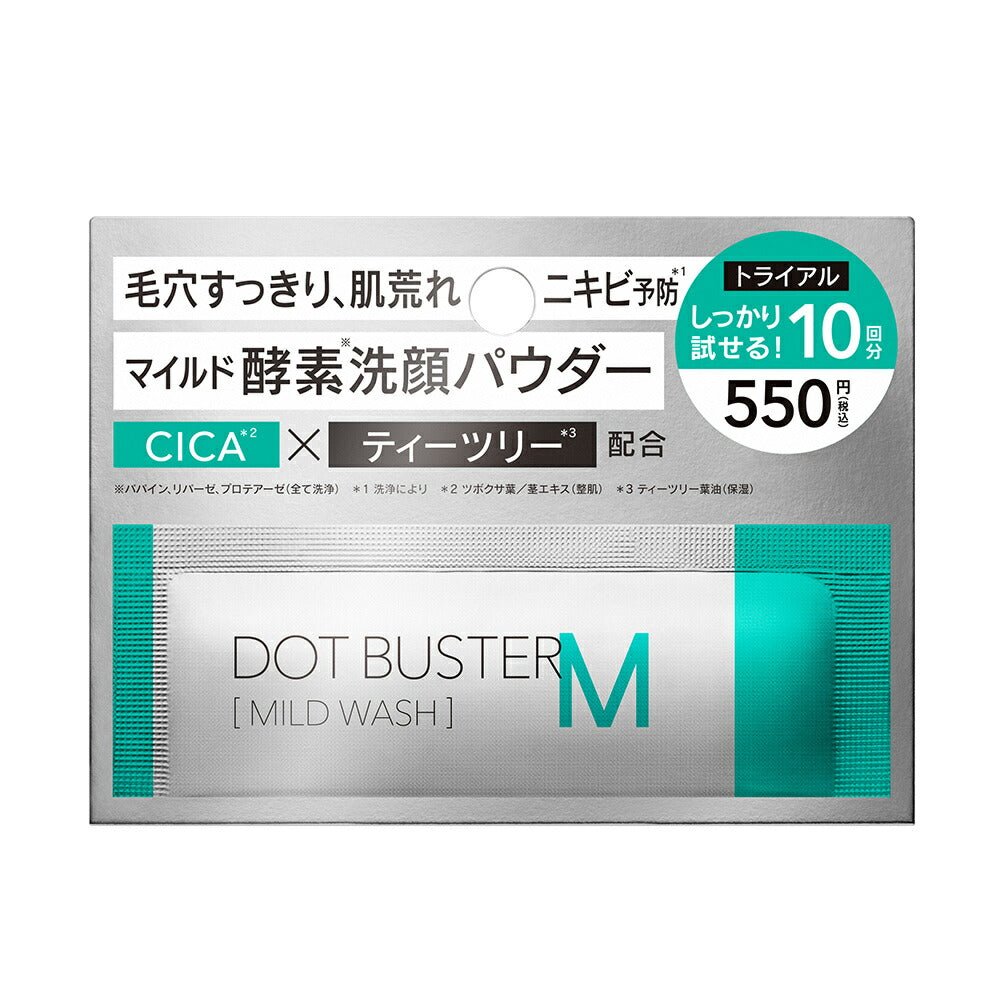 ドットバスター 酵素洗顔パウダー ビタミンC ブラック トライアル DOT BUSTER 洗顔 毛穴 黒ずみ 炭酸 クレイ 炭 0.5g [10包]