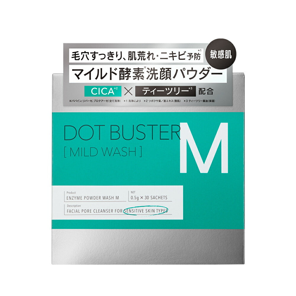 ドットバスター 酵素洗顔パウダー ビタミンC ブラック DOT BUSTER 洗顔 毛穴 黒ずみ ビタミンC 炭酸 クレイ 0.5g [30包]