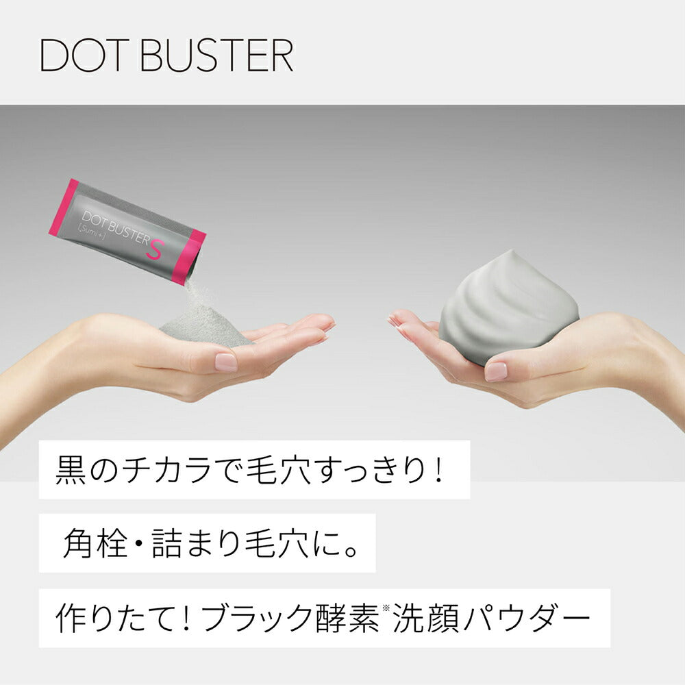 ドットバスター酵素洗顔パウダートライアルDOTBUSTER洗顔毛穴黒ずみビタミンC炭酸クレイ0.5g[10包]