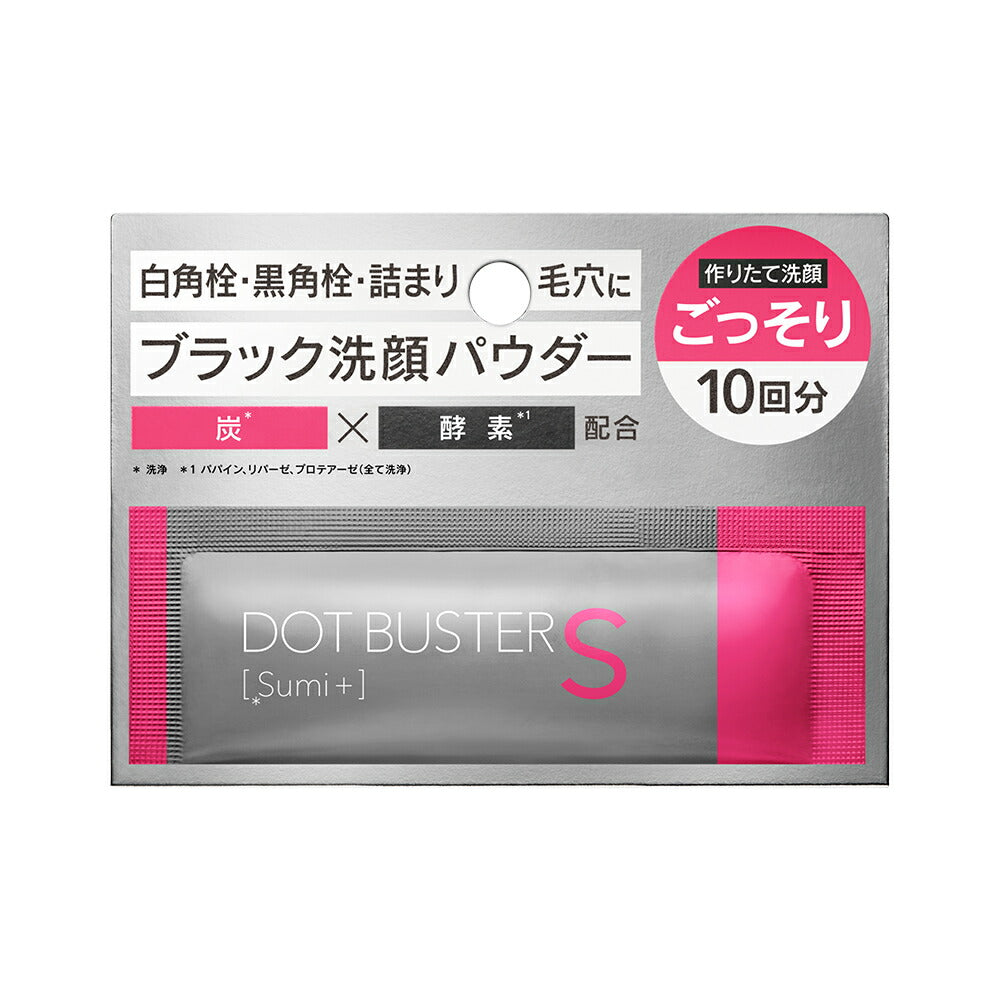 ドットバスター酵素洗顔パウダービタミンCブラックトライアルDOTBUSTER洗顔毛穴黒ずみ炭酸クレイ炭0.5g[10包]