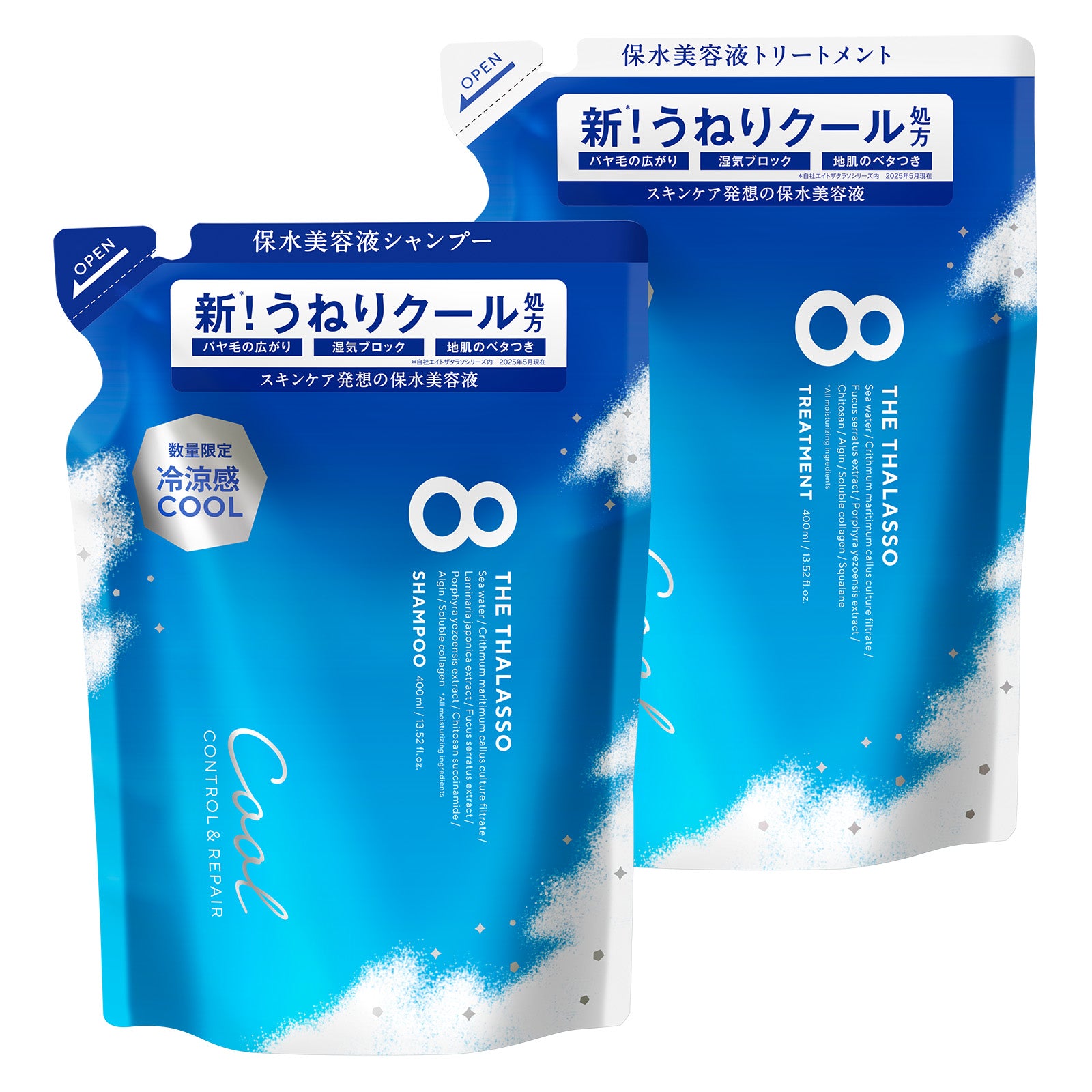 [2点セット] 8 THE THALASSO エイトザタラソ シャンプー トリートメント 詰め替え用 パウチ モイスト スムース 詰替え用 つめかえ ダメージケア ヘアケア リンス