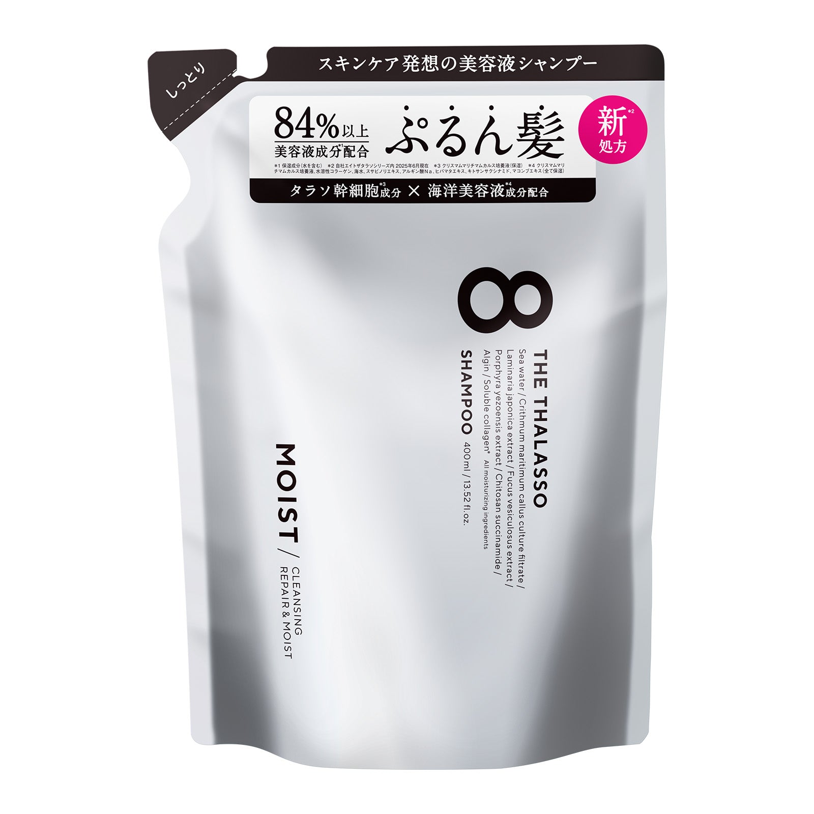 シャンプー 詰め替え トリートメント モイスト スムース 詰替 美容液