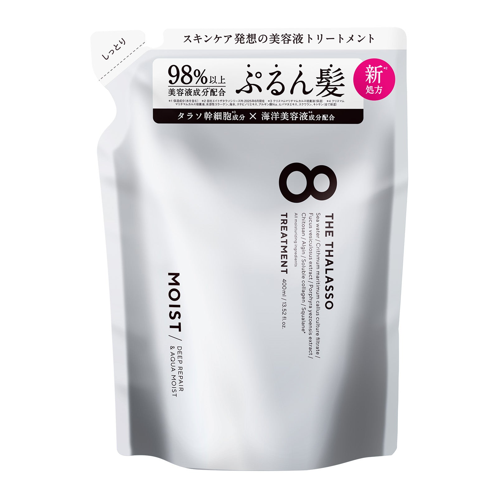 シャンプー 詰め替え トリートメント モイスト スムース 詰替 美容液