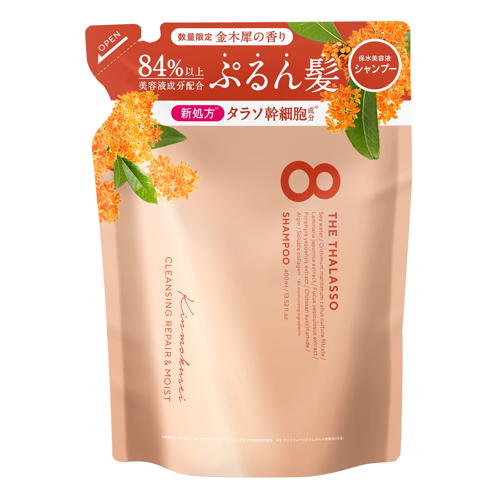 シャンプー 詰め替え ノンシリコン トリートメント モイスト スムース 詰替 美容液シャンプー つめかえ エイト ザ タラソ 8 THE THALASSO ヘアケア 400mL [単品]