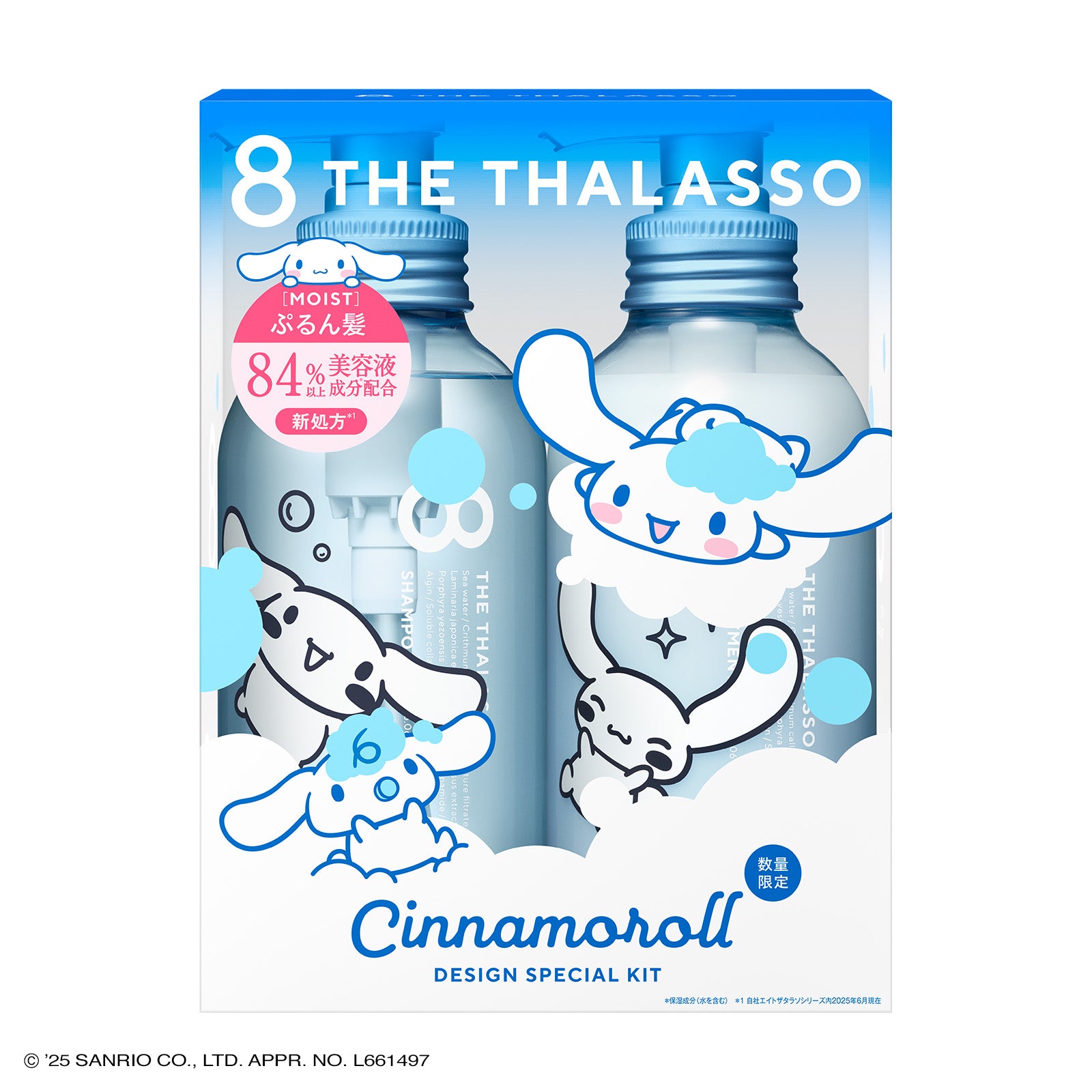 2本セット]8 THE THALASSO エイトザタラソ ノンシリコン シャンプー