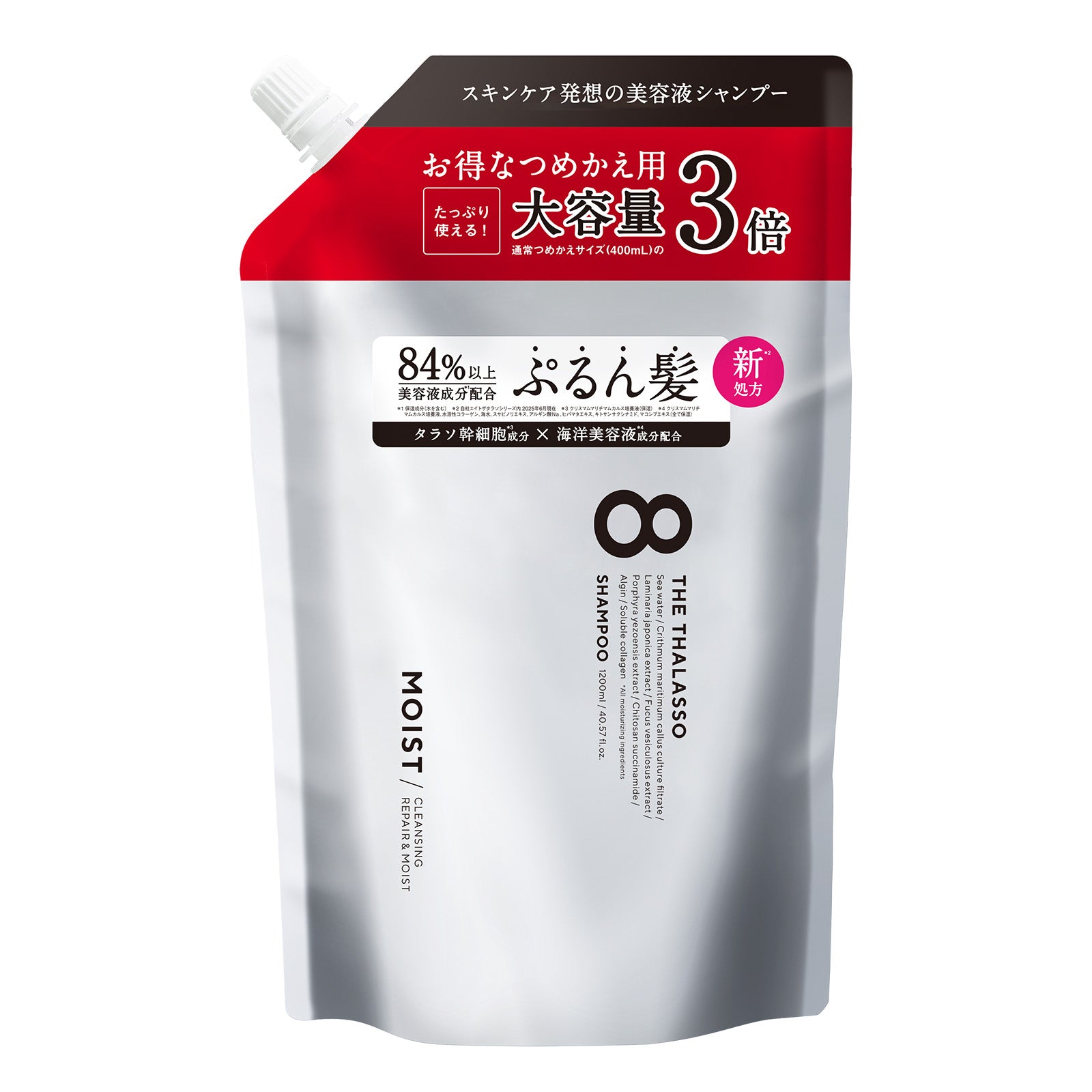 公式ショップ限定】【シャンプー トリートメント 詰め替え 大