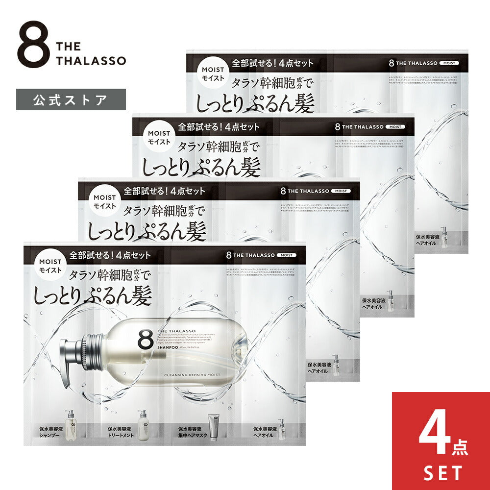8THETHALASSOエイトザタラソハイドロポーション美容液ヘアオイル24粒｜うねりクセ広がりダメージ補修[単品]
