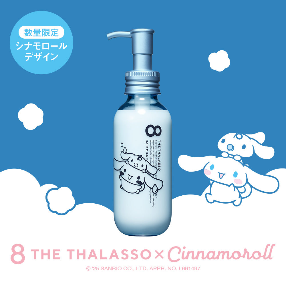 8 THE THALASSO エイトザタラソ ジェントルリペア & モイストチャージ 美容液ヘアミルク 145mL [単品]