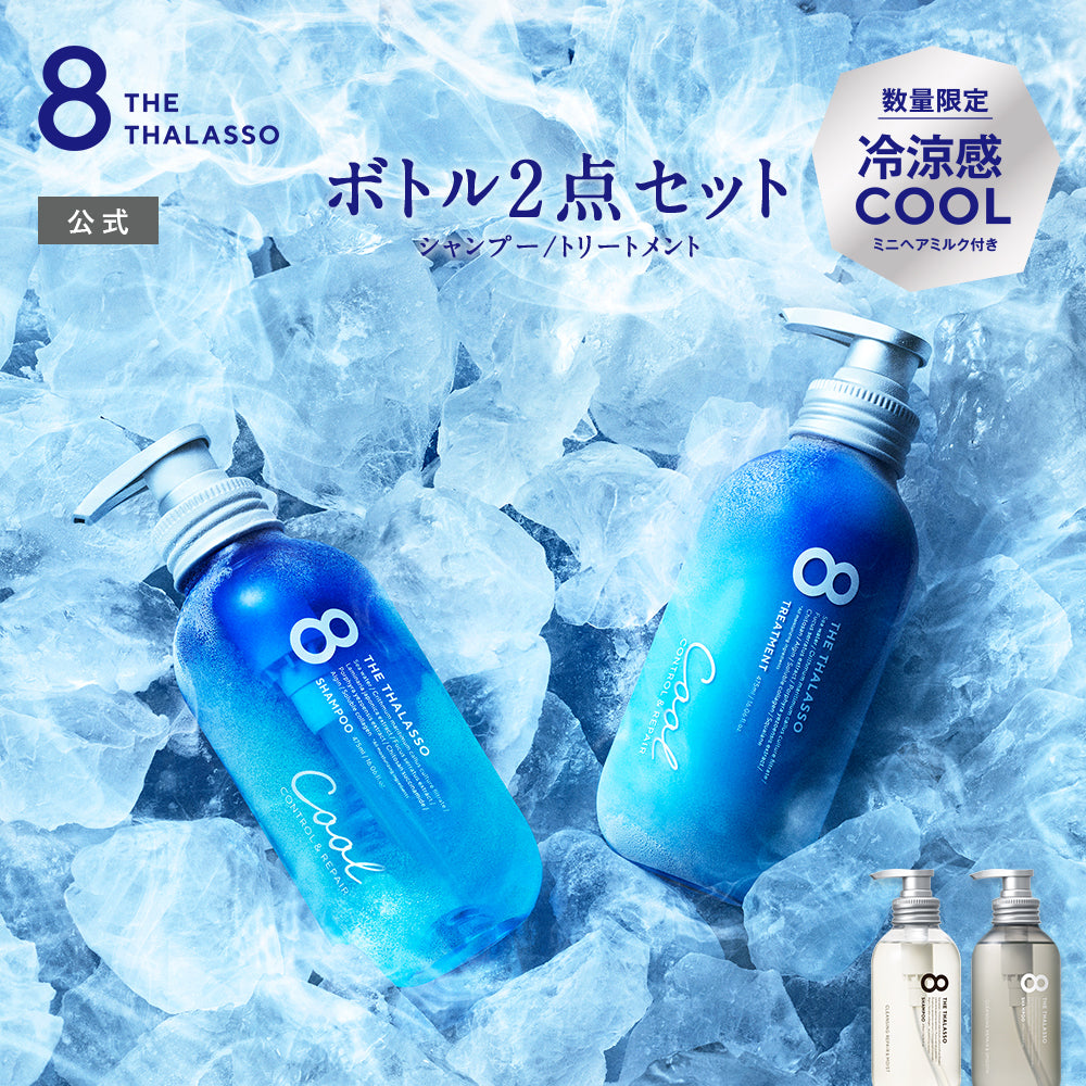 [2本セット]8 THE THALASSO エイト ザ タラソ ノンシリコン シャンプー トリートメント セット モイスト スムース 美容液 コンディショナー スカルプ 地肌ケア しっとり 保水 くせ毛 475ml ボトル