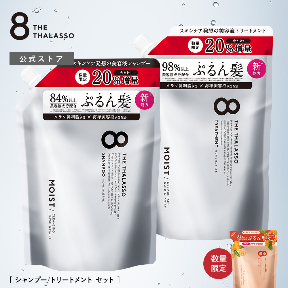 2点セット] 8 THE THALASSO エイトザタラソ シャンプー