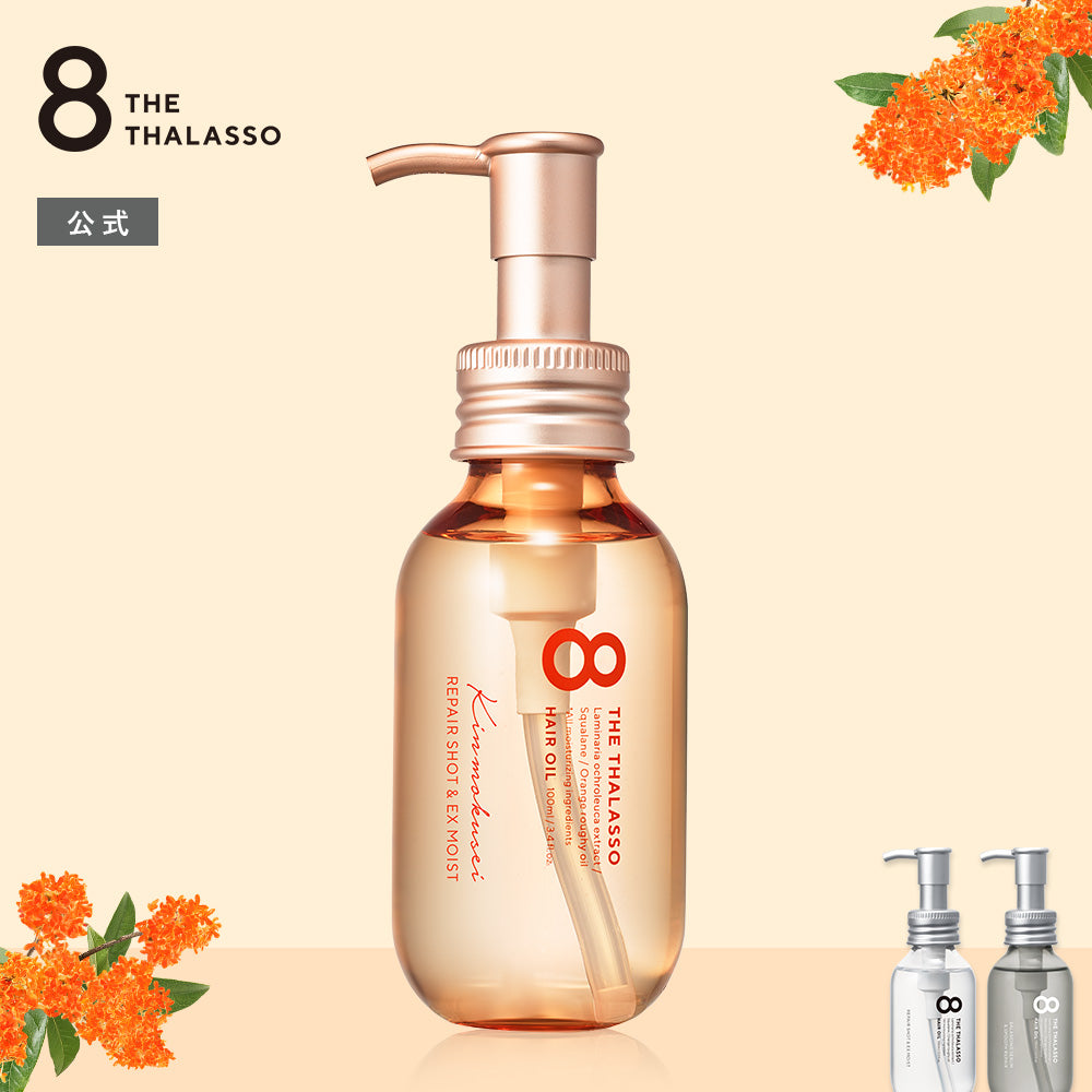 エイトザタラソ リペアショット＆EXモイスト｜バランシングセラム&スムースリペア 美容液オイル[100mL]