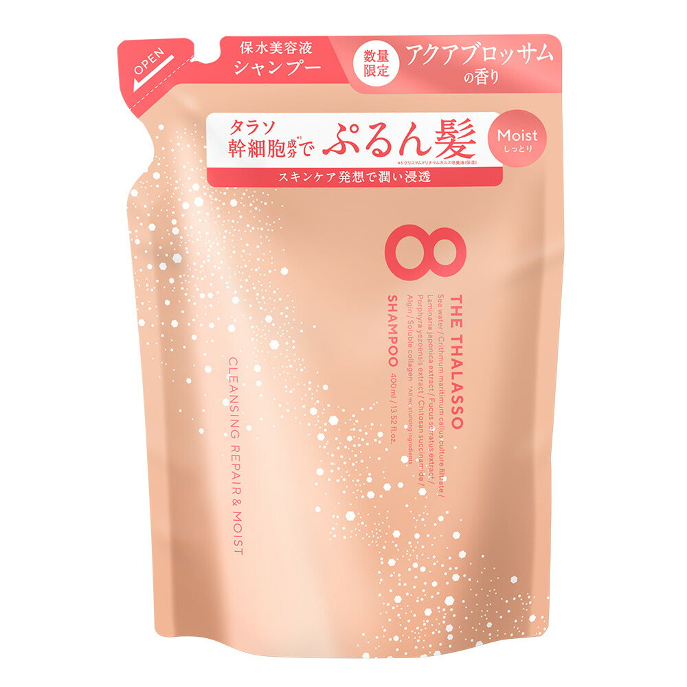 シャンプー 詰め替え ノンシリコン トリートメント モイスト スムース 詰替 美容液シャンプー つめかえ エイト ザ タラソ 8 THE THALASSO ヘアケア 400mL [単品]