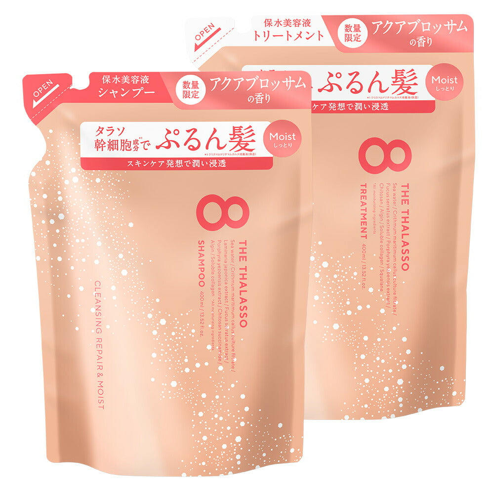 [2点セット] 8 THE THALASSO エイトザタラソ シャンプー トリートメント 詰め替え用 パウチ モイスト スムース 詰替え用 つめかえ ダメージケア ヘアケア リンス