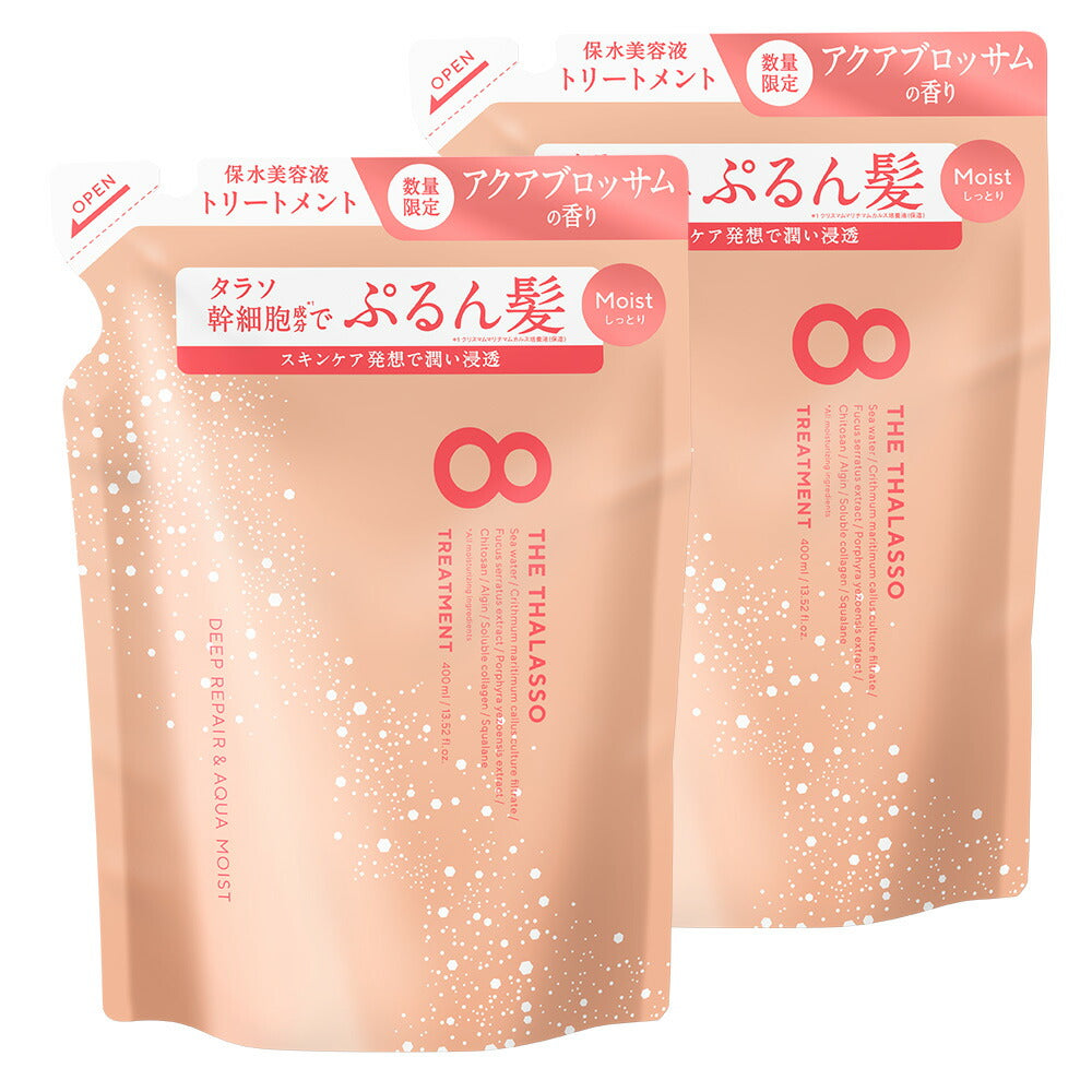 [2点セット] 8 THE THALASSO エイトザタラソ シャンプー トリートメント 詰め替え用 パウチ モイスト スムース 詰替え用 つめかえ ダメージケア ヘアケア リンス