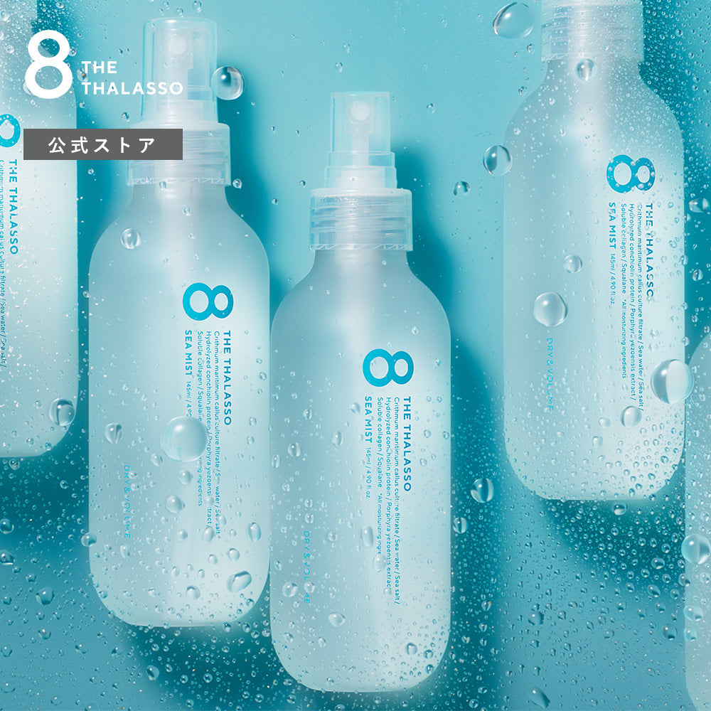 8THETHALASSOエイトザタラソドライ&ボリュームシーミスト145mL