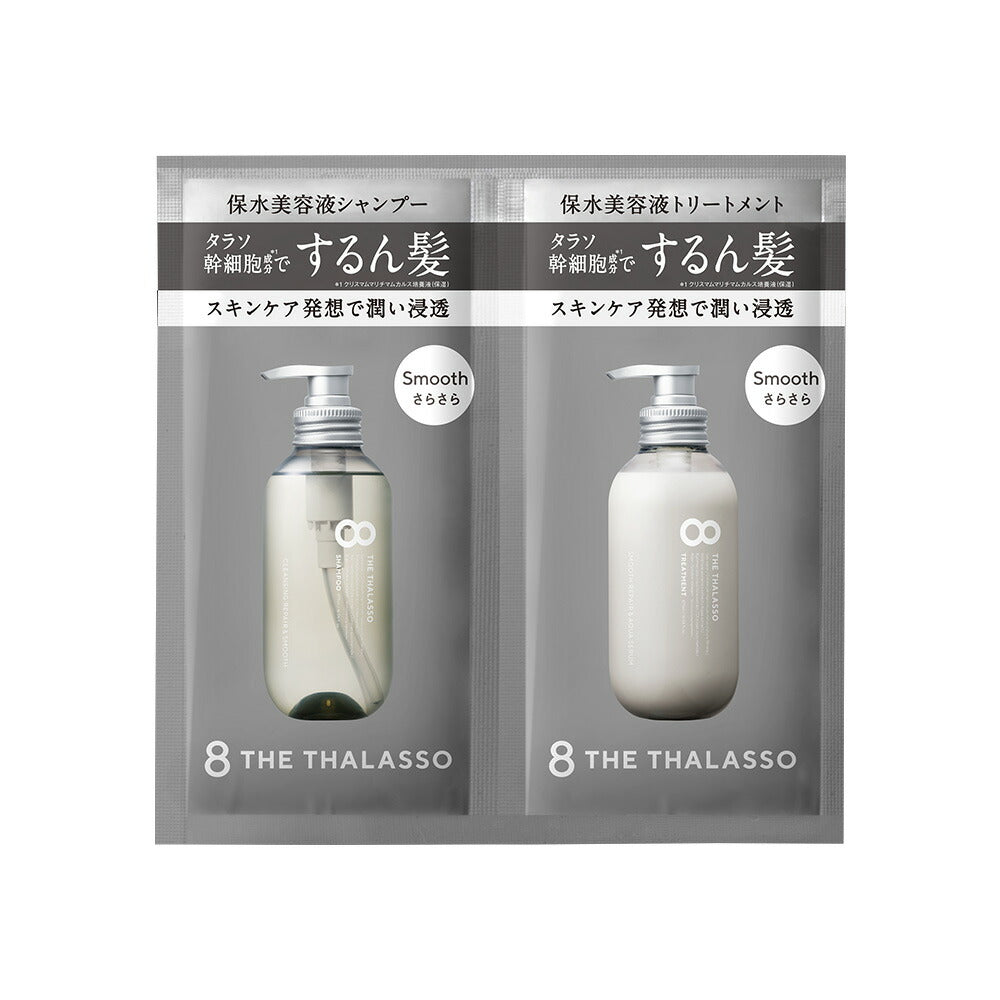エイトザタラソ 1DAY トライアル ノンシリコン モイスト スムース シャンプー トリートメント10ml×10ml お試し ノンシリコンシャンプー サシェ トライアルサシェ 8 THE THALASSO [7個セット]