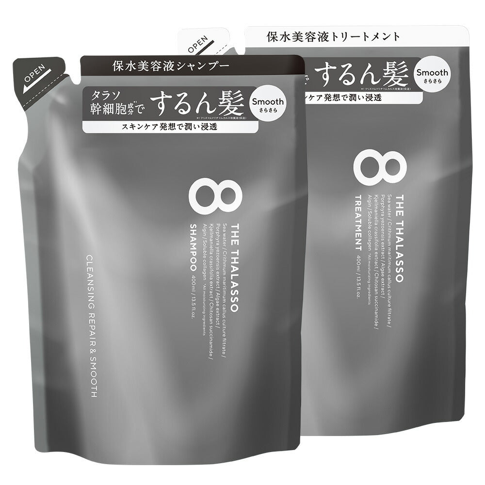 [2点セット] 8 THE THALASSO エイトザタラソ シャンプー トリートメント 詰め替え用 パウチ モイスト スムース 詰替え用 つめかえ ダメージケア ヘアケア リンス