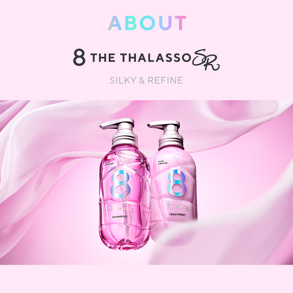 エイトザタラソ SR シルキー＆リファイン 美容液シャンプー / 美容液ヘアトリートメント [各475mL]
