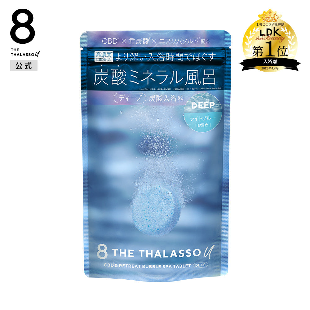 8 THE THALASSO u エイトザタラソ ユー CBD &リトリート バブルスパ タブレット入浴料 入浴剤 ディープ 6錠 40g 重炭酸 ミネラル リラックス  [単品]