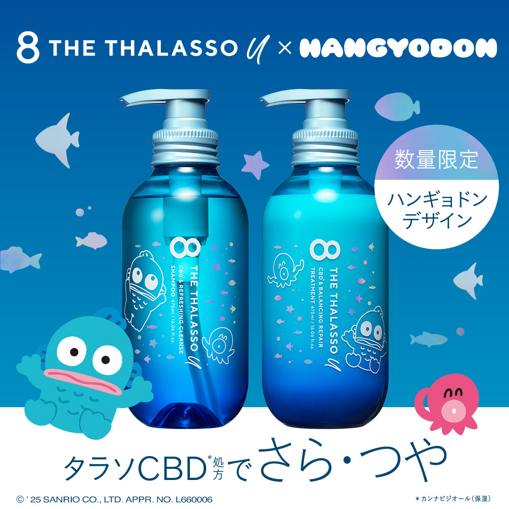 【選べるハンギョドンセット】8 THE THALASSO u エイトザタラソユー シャンプー トリートメント 詰め替え 美容液クリーム セット｜サンリオ 美容液 コンディショナー ボディケア 保湿 つめかえ