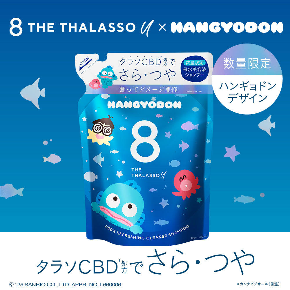 8 THE THALASSO u エイト ザ タラソ ユー CBD&リフレッシング クレンズ 美容液 シャンプー CBD&バランシング ダメージリペア 美容液 ヘアトリートメント 詰め替え｜美容液 さらさら 浸透補修 ヒートプロテクト 400mL [単品]