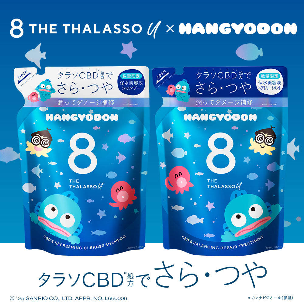 【選べるハンギョドンセット】8 THE THALASSO u エイトザタラソユー シャンプー トリートメント 詰め替え 美容液クリーム セット｜サンリオ 美容液 コンディショナー ボディケア 保湿 つめかえ