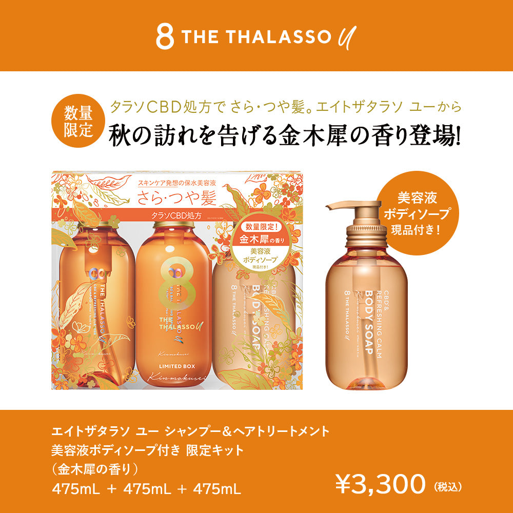 エイトザタラソ モイストシャンプー＆トリートメント　大容量　各2本セット 2本セット]8 THE THALASSO エイト ザ タラソ ノンシリコン