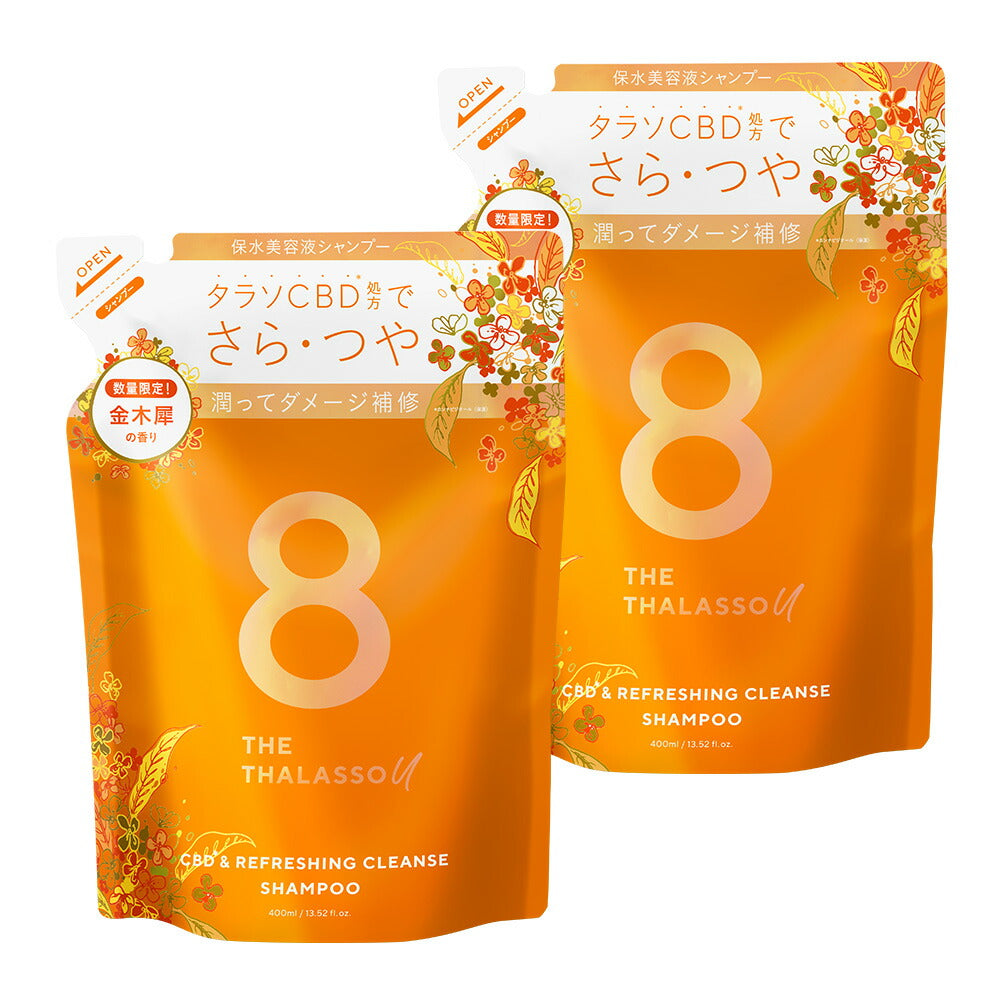 2点セット]8 THE THALASSO u エイト ザ タラソ ユー CBD&