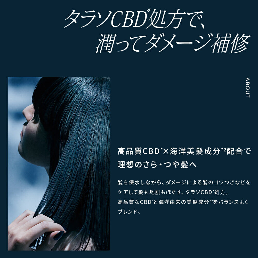 [2本セット]8 THE THALASSO u エイト ザ タラソ ユー シャンプー&トリートメント｜CBD クレンズ バランシング ダメージリペア 美容液 コンディショナー さらさら 各475mL 限定