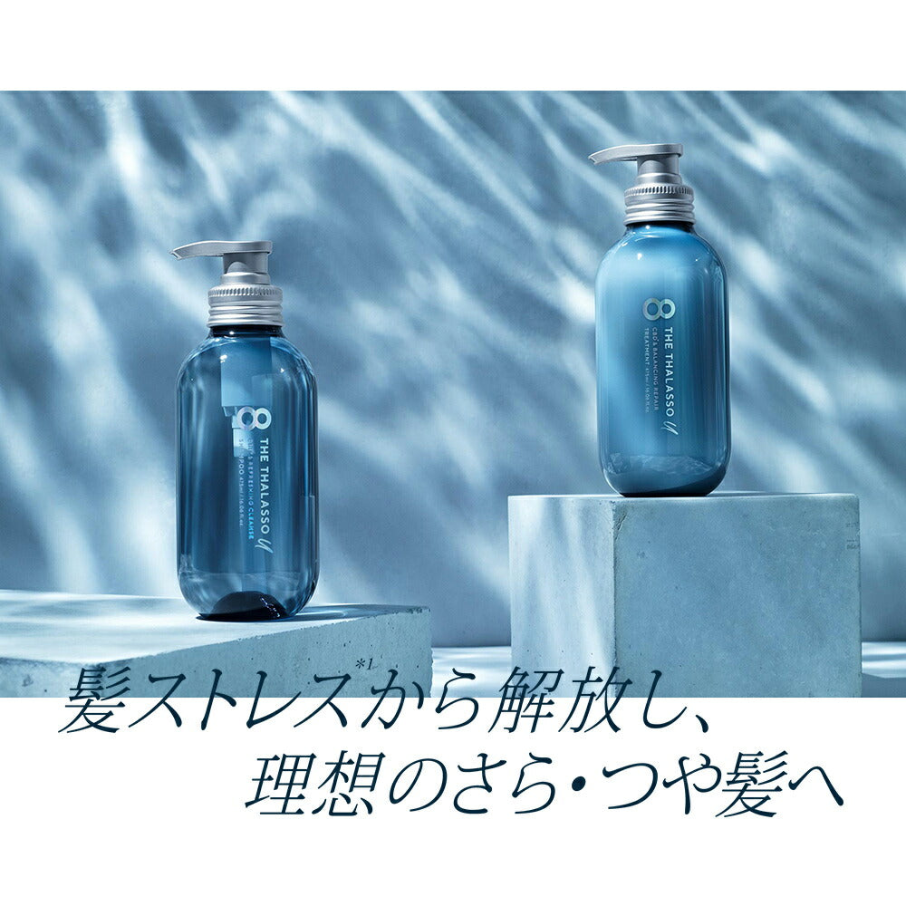 [2本セット]8 THE THALASSO u エイト ザ タラソ ユー シャンプー&トリートメント｜CBD クレンズ バランシング ダメージリペア 美容液 コンディショナー さらさら 各475mL 限定