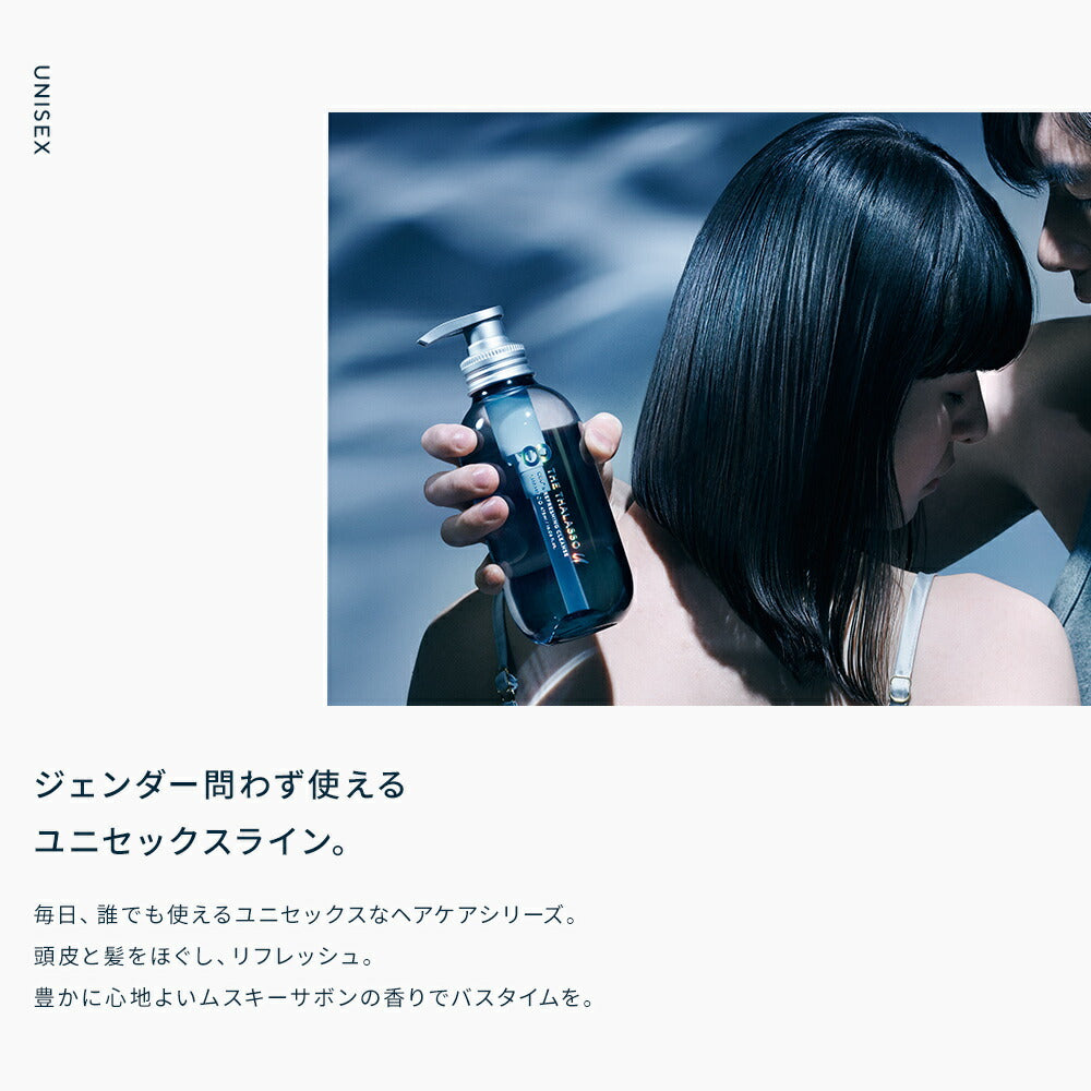 [2本セット]8 THE THALASSO u エイト ザ タラソ ユー シャンプー&トリートメント｜CBD クレンズ バランシング ダメージリペア 美容液 コンディショナー さらさら 各475mL 限定