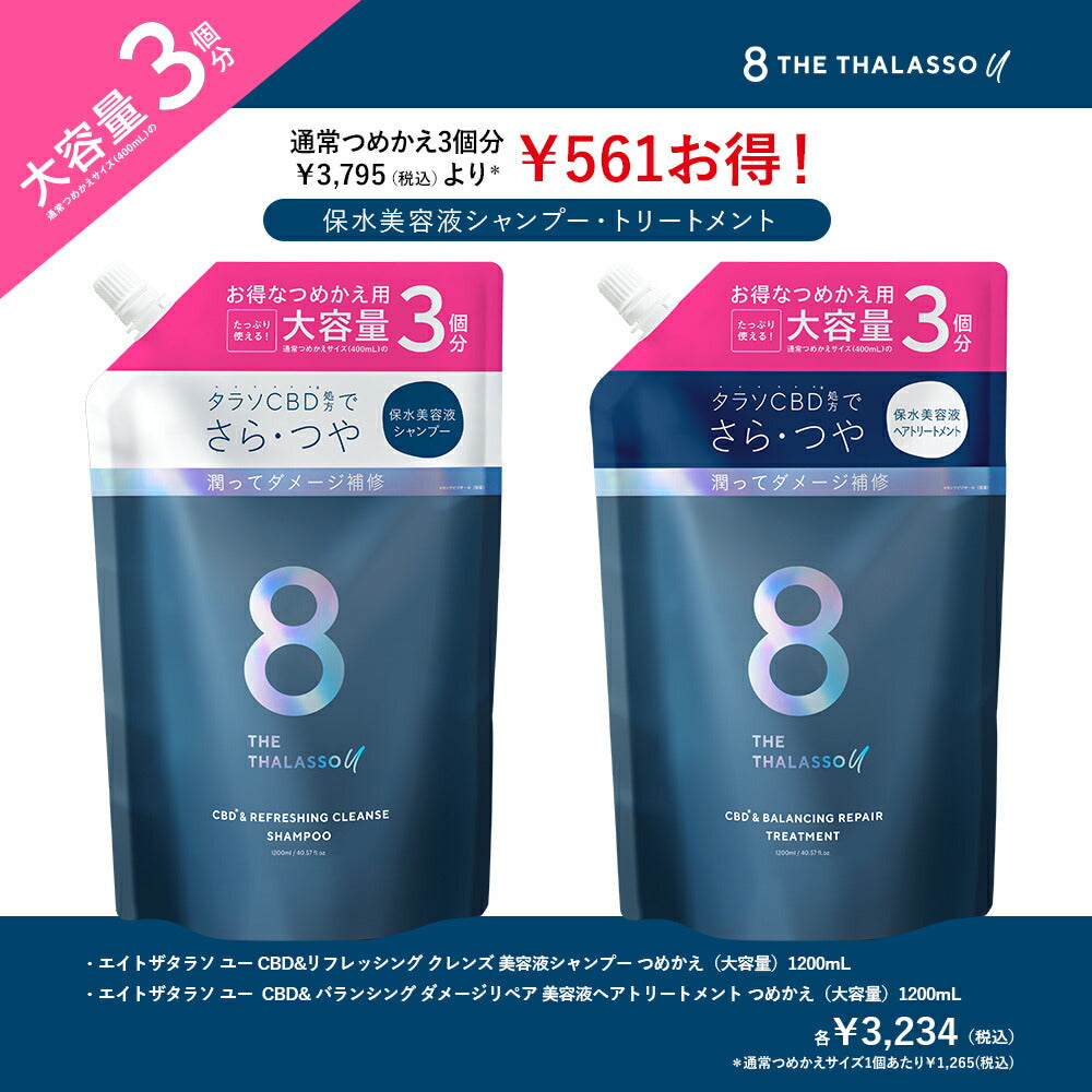 公式ショップ限定】【シャンプー トリートメント 詰め替え 大容量