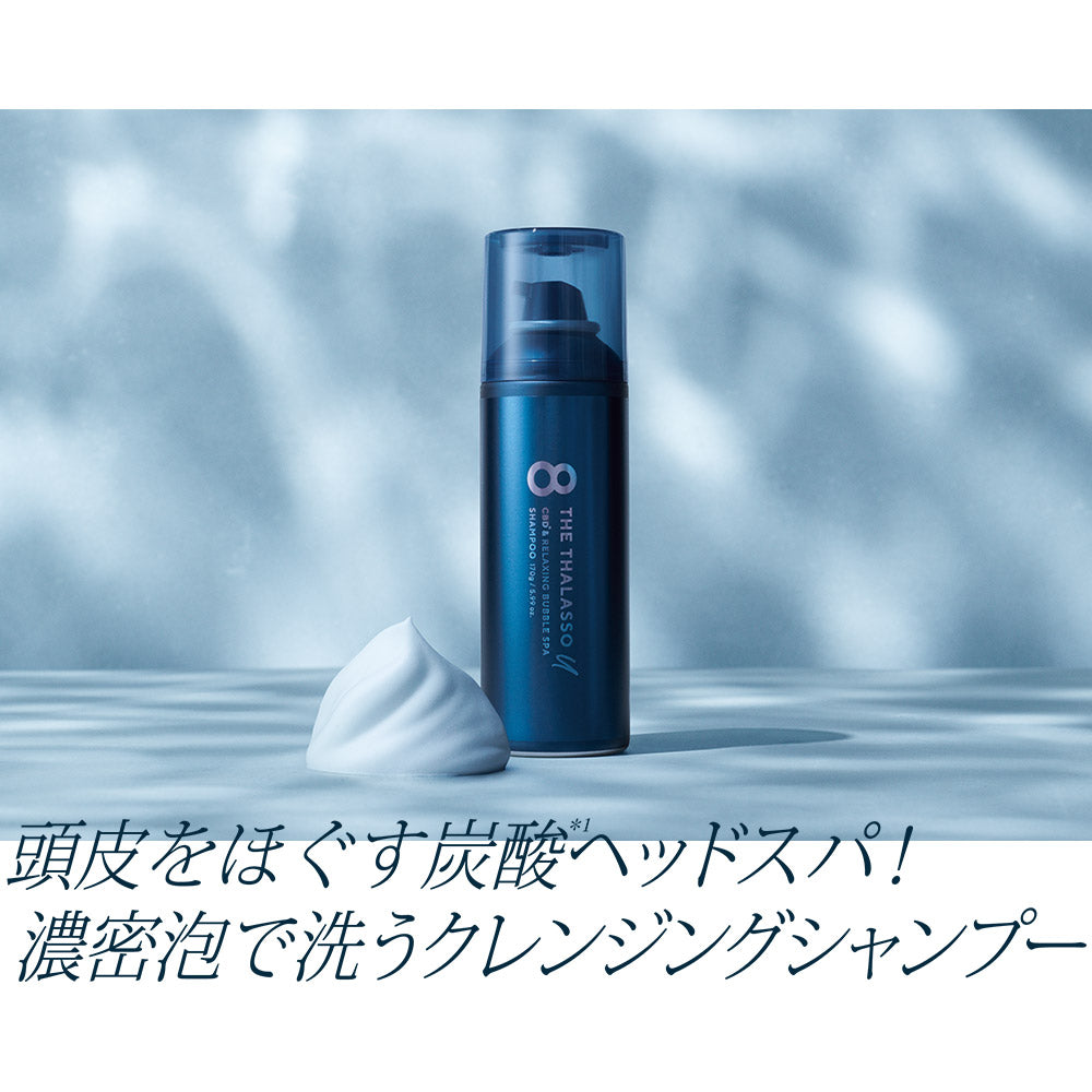 【ブランド公式】8 THE THALASSO u エイト ザ タラソ ユー CBD&リフレッシング バブルスパ 炭酸泡シャンプー | 炭酸シャンプー シャンプー スパークリングシャンプー メンズ レディース 男性 女性 | ヘッドスパ さらさら クレンジング 地肌保水 美容液 170g [単品]