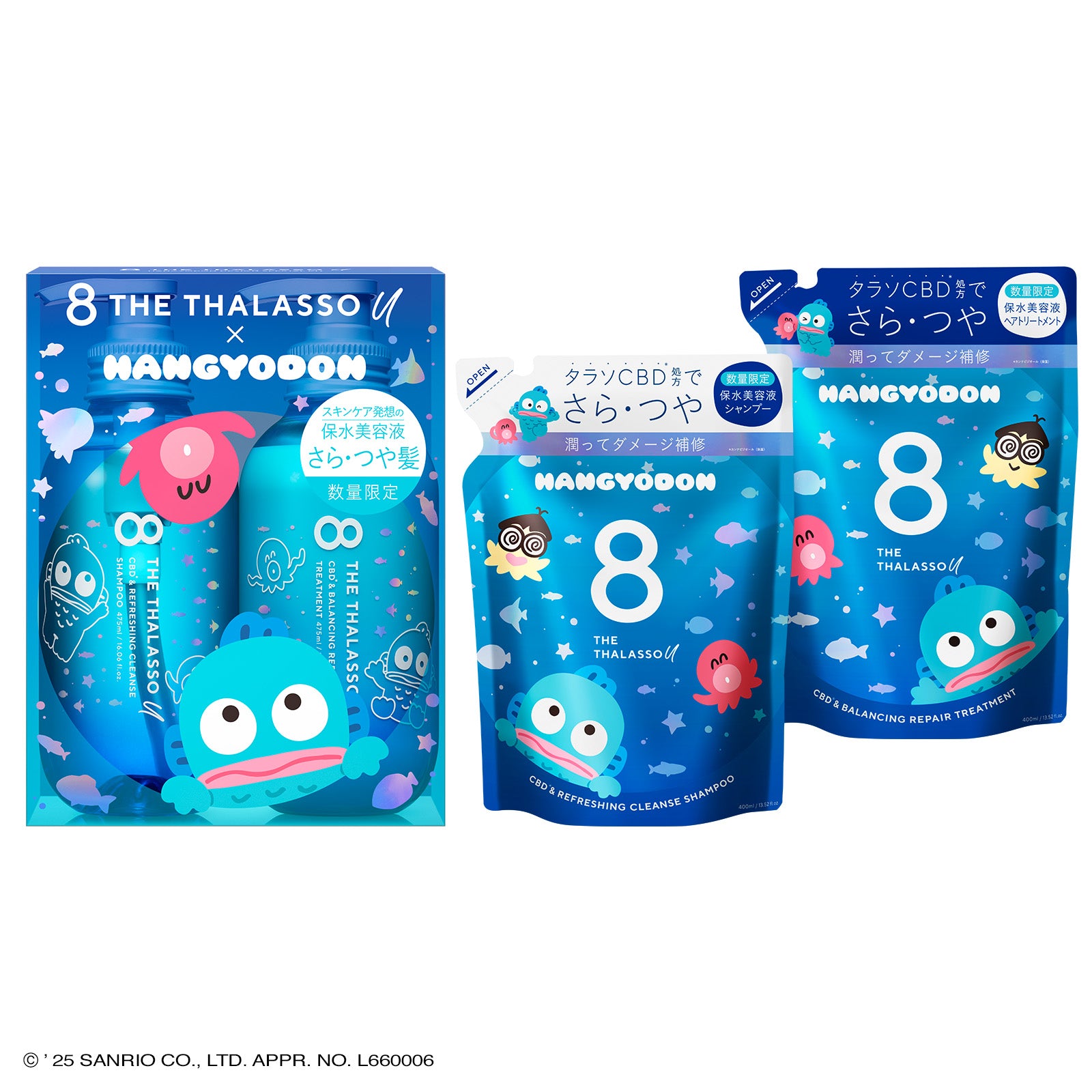 【選べるハンギョドンセット】8 THE THALASSO u エイトザタラソユー シャンプー トリートメント 詰め替え 美容液クリーム セット｜サンリオ 美容液 コンディショナー ボディケア 保湿 つめかえ