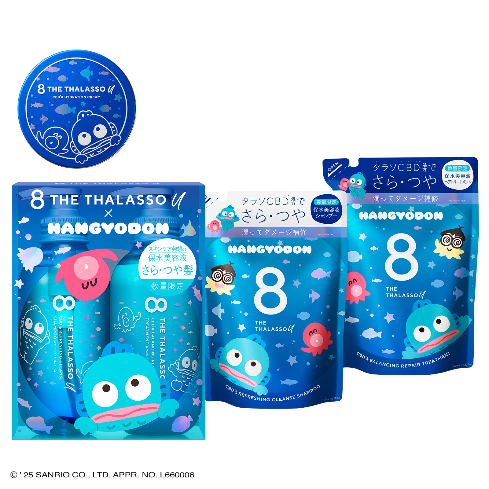 【選べるハンギョドンセット】8 THE THALASSO u エイトザタラソユー シャンプー トリートメント 詰め替え 美容液クリーム セット｜サンリオ 美容液 コンディショナー ボディケア 保湿 つめかえ