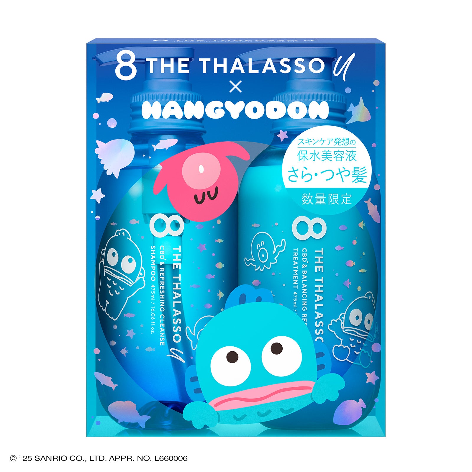 【選べるハンギョドンセット】8 THE THALASSO u エイトザタラソユー シャンプー トリートメント 詰め替え 美容液クリーム セット｜サンリオ 美容液 コンディショナー ボディケア 保湿 つめかえ