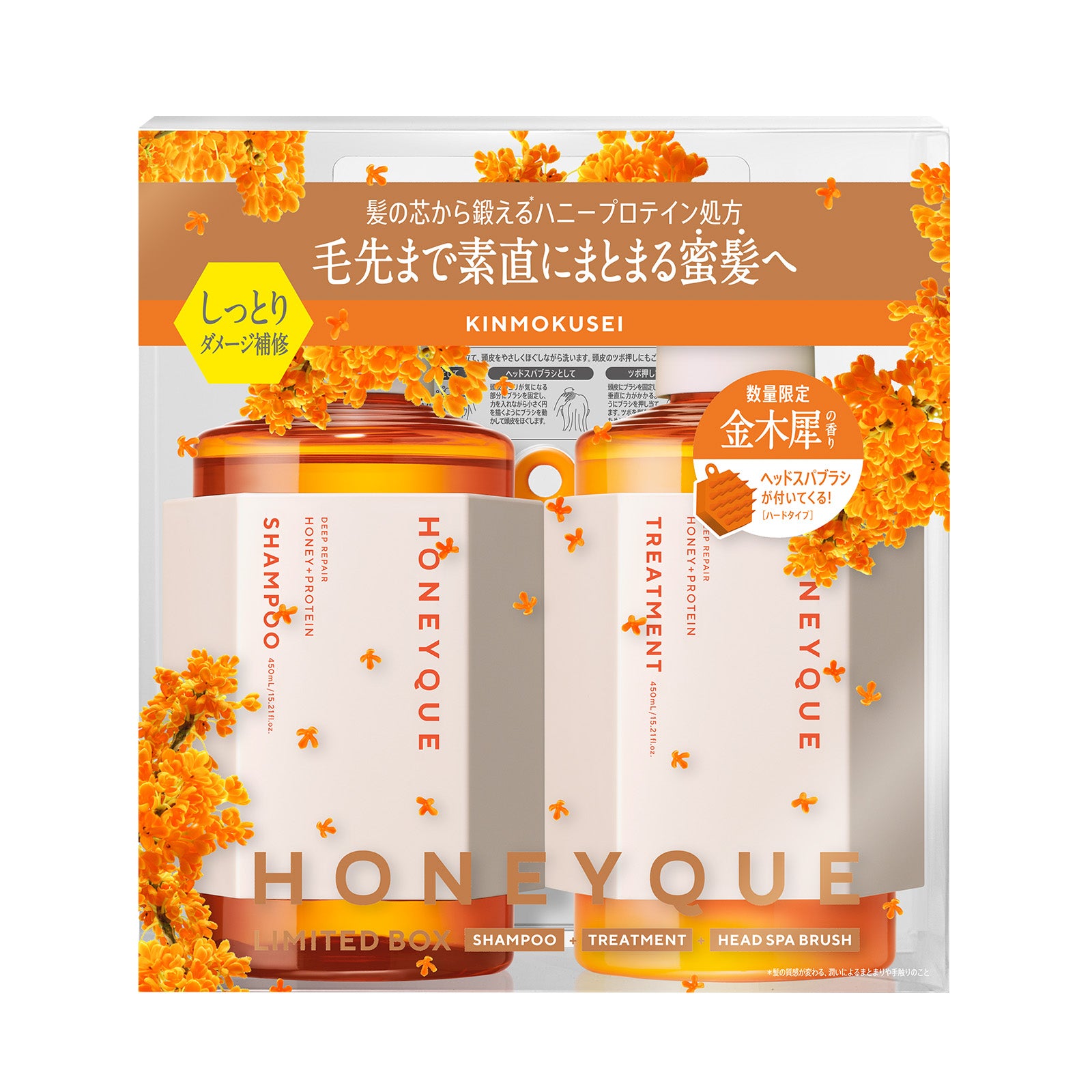 【限定キット】 シャンプー トリートメント セット ハニーク ディープリペア モイスト リッチグロス シャイニー シャンプー＆トリートメント 450mL + 450mL はちみつ ダメージ キューティクル 補修 うねり パサツキ 広がり 毛先 保水 しっとり マヌカハニー ギフト HONEYQUE