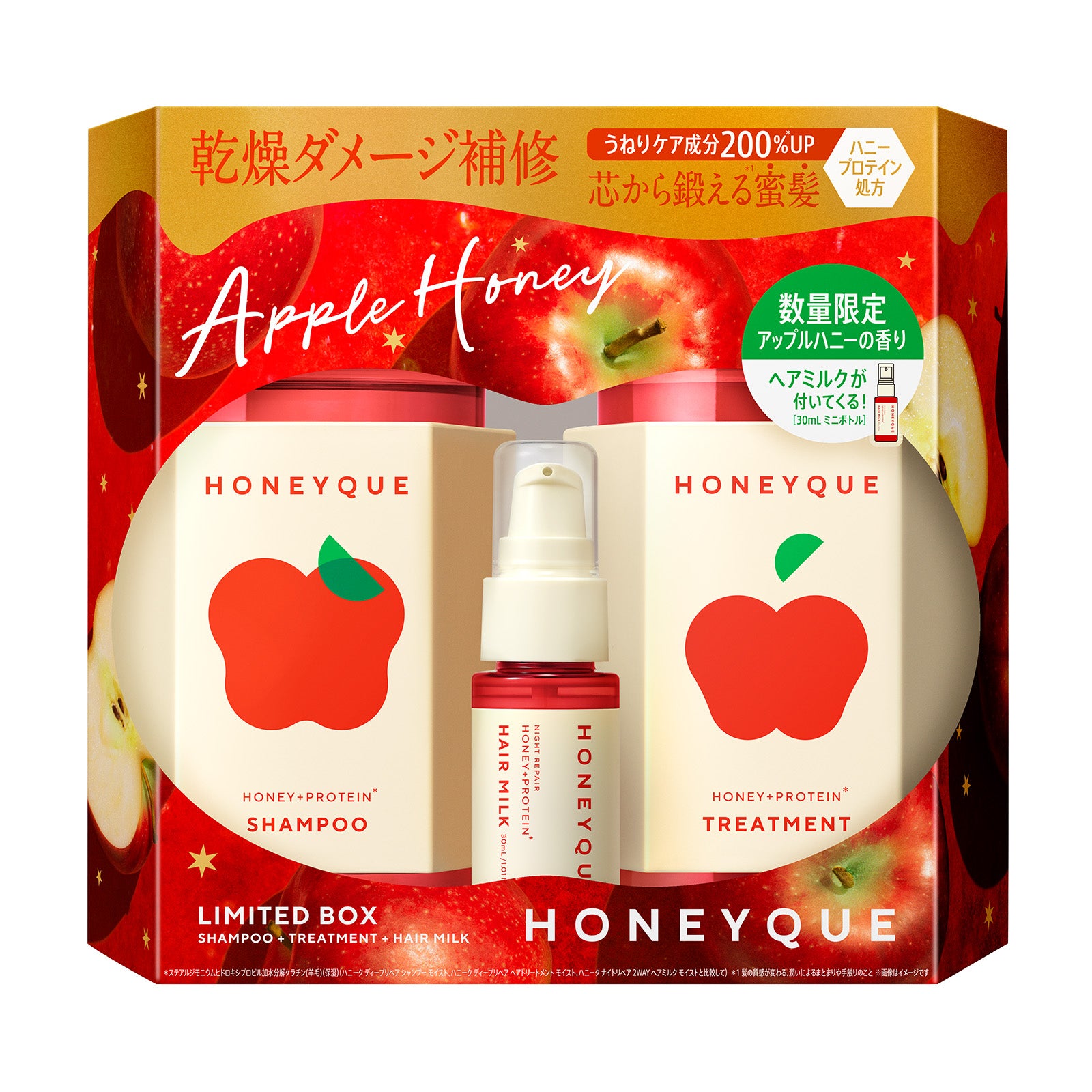 限定キット】 シャンプー トリートメント セット ハニーク