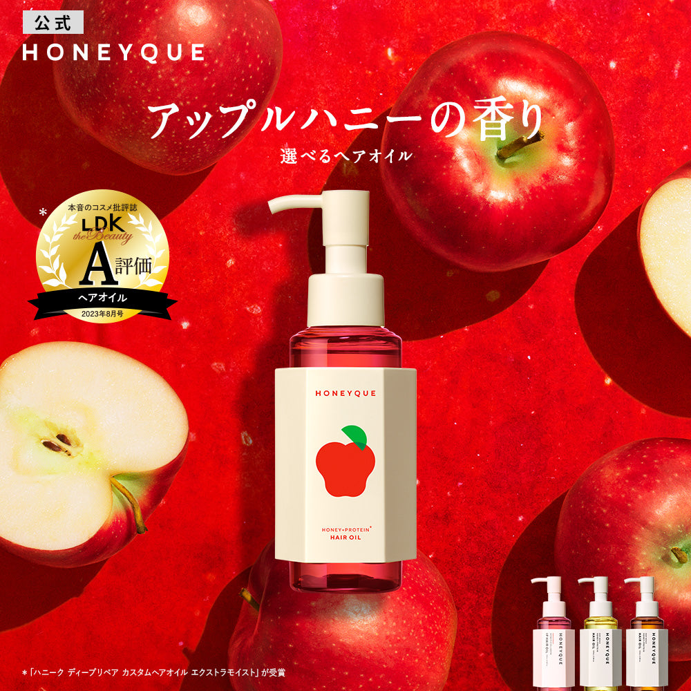 ヘアオイル ハニーク ディープリペア カスタムヘアオイル エクストラモイスト 100mL スリーク ボトルタイプ マヌカハニー はちみつ 蜜髪 アミノ酸 ダメージ キューティクル 補修 うねり クセ 湿気 乾燥 広がり パサつき 酸熱ケア HONEYQUE キンモクセイ [単品]