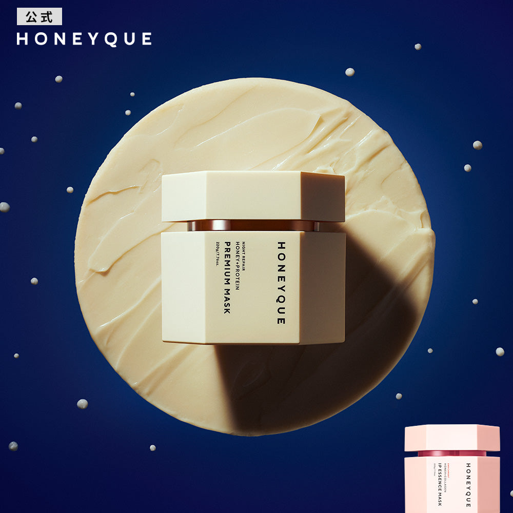 ハニーク ナイトリペア プレミアム 集中ヘアマスク HONEYQUE ハニーク 夜美容液 マヌカハニー はちみつ 蜜髪 プロテイン キューティクル補修 うねり 湿気 保水 広がり パサつき 220g [単品]