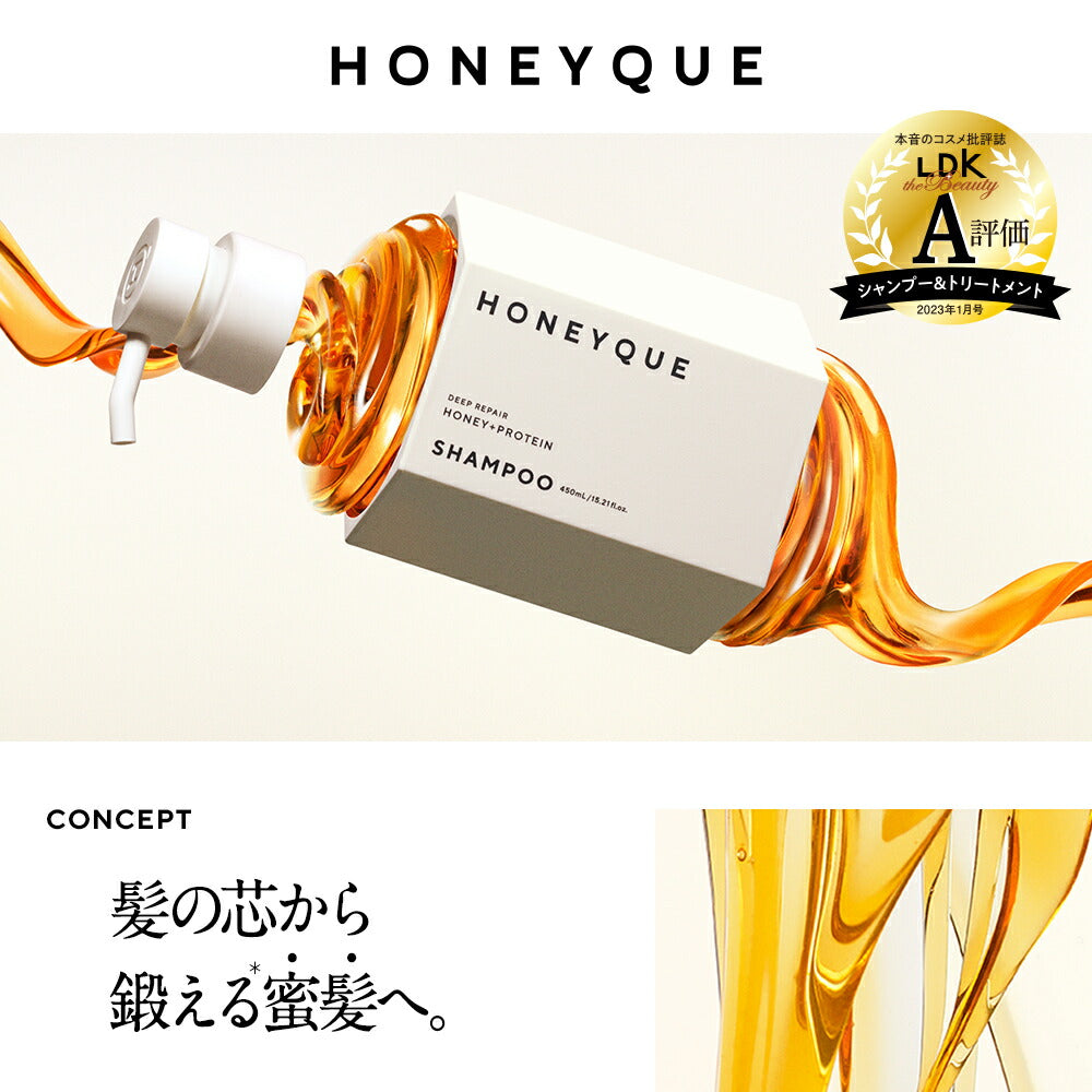 ⭐️シャンプー詰め替え、トリートメント、ヘアオイル、ヘアミスト、ヘアパック HONEYQUE HAPPY BAG 2025 バスケア 8点 セット ハニーク