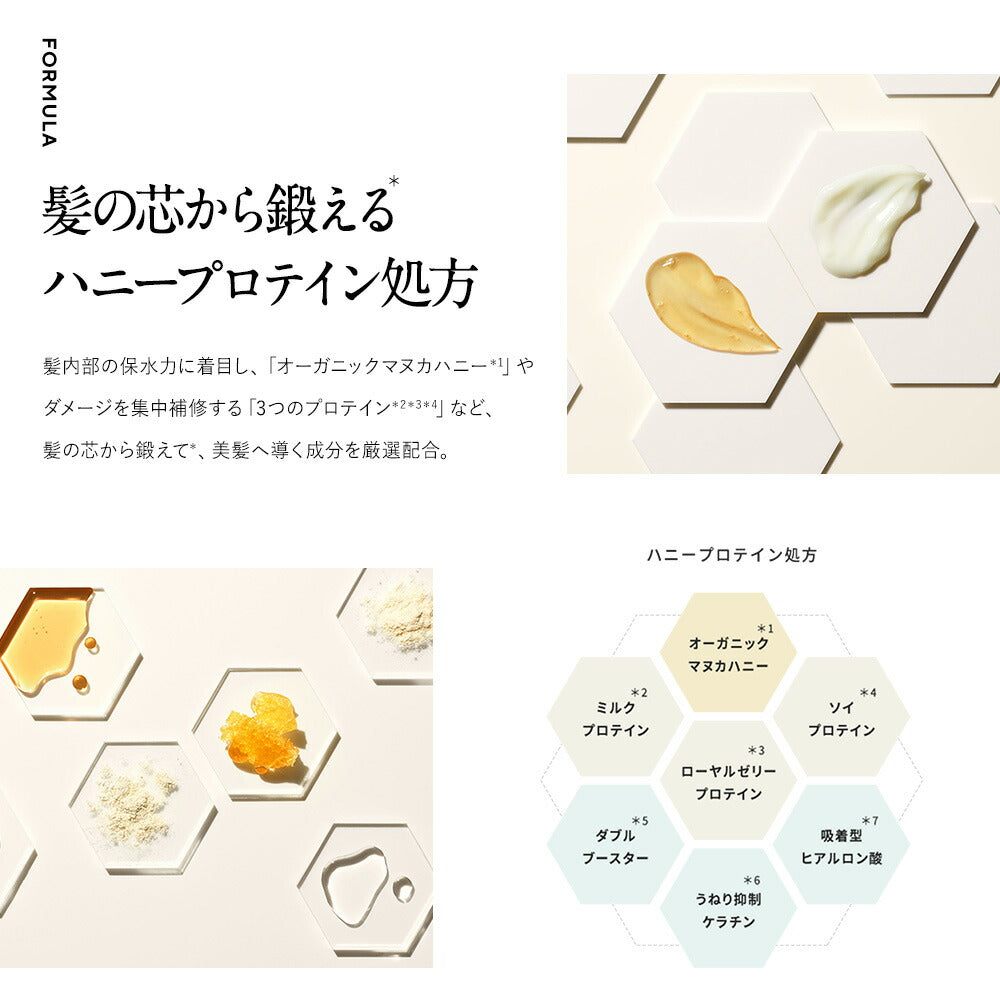 シャンプートリートメントHONEYQUEハニークディープリペアシャンプーヘアトリートメントモイストマヌカハニーはちみつ蜜髪プロテインアミノ酸キューティクル補修うねり湿気保水広がりパサつきヒートプロテクト泡パック450mL[単品]