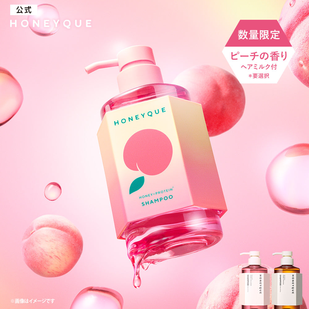 【限定キット】ハニーク ディープリペア / リッチグロス シャイニー シャンプー / ヘアトリートメント[各450mL]
