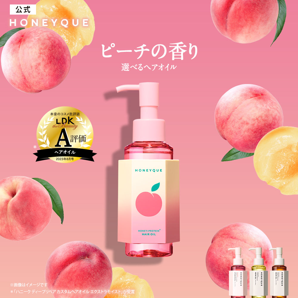 ハニーク ディープリペア カスタムヘアオイル エクストラモイスト / スリーク [100mL]