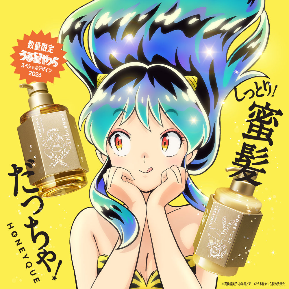 限定キット】ハニーク ディープリペア / リッチグロス シャイニー