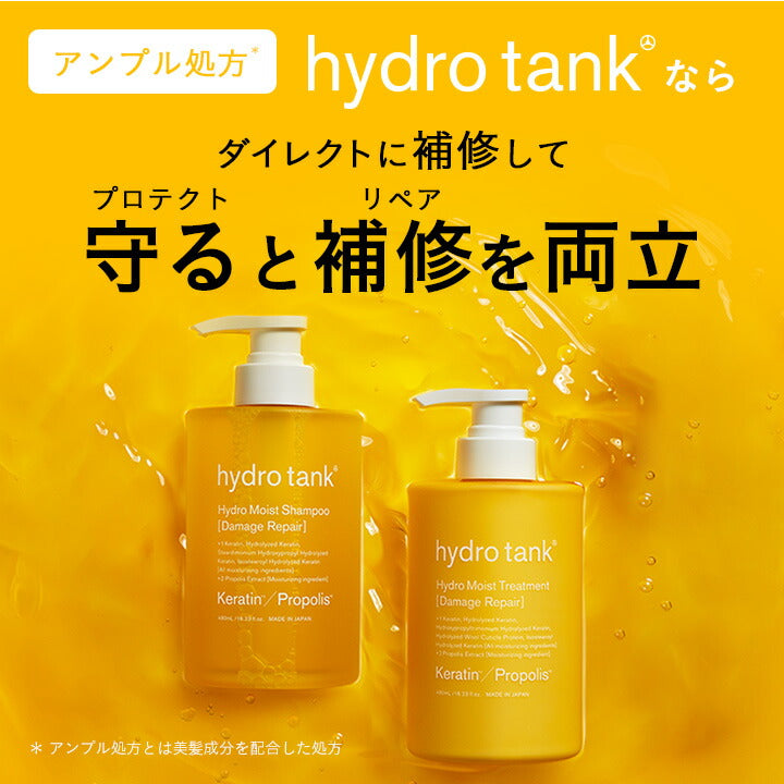 K*4様 【新品】ハイドロタンク hydrotank シャンプー コンディショナ Amazon | hydrotank(ハイドロタンク) ダメージリペア ハイドロ
