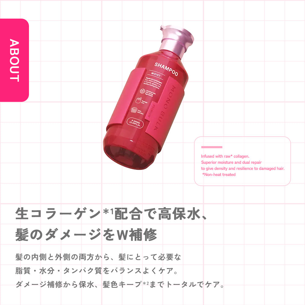 モノバルク モイスト オイルスプレー [145g]