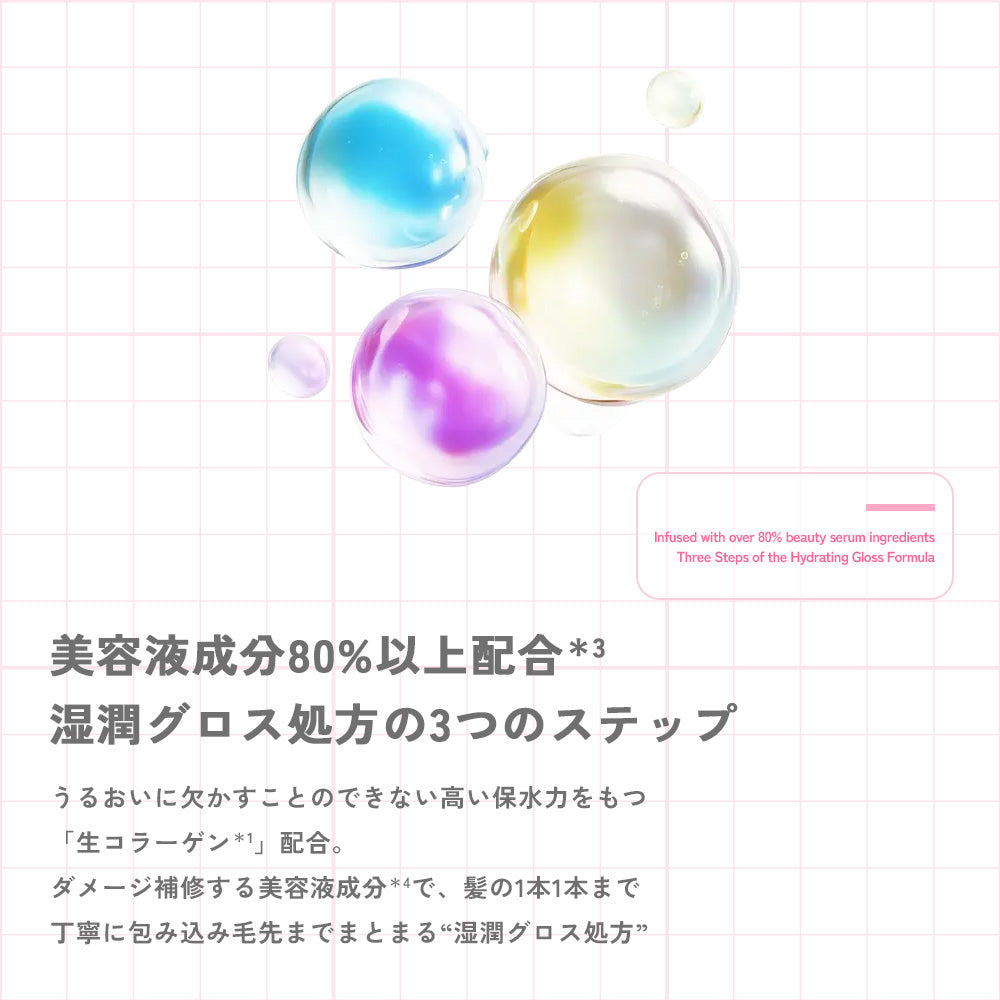 モノバルク モイスト オイルスプレー [145g]