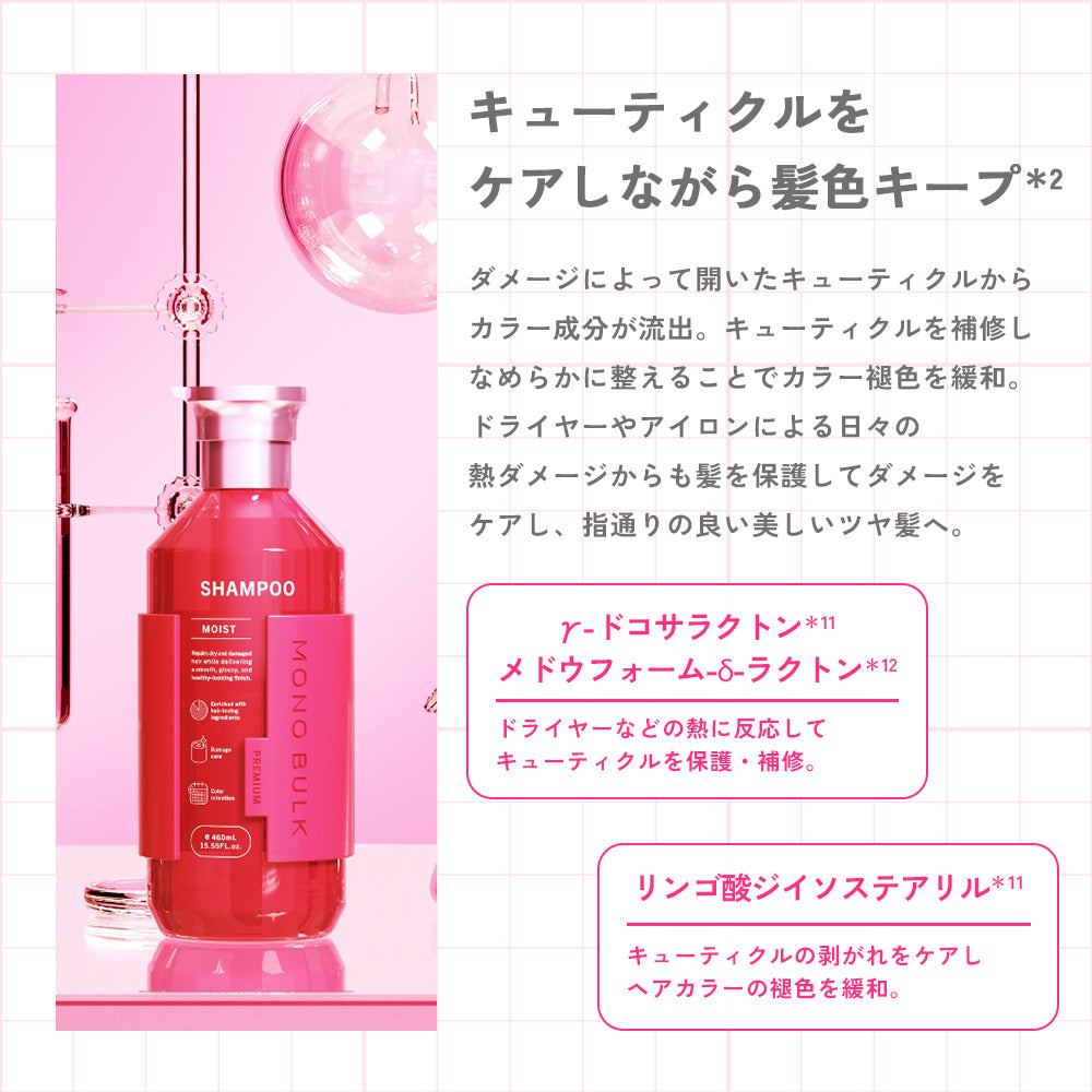 モノバルク モイスト オイルスプレー [145g]